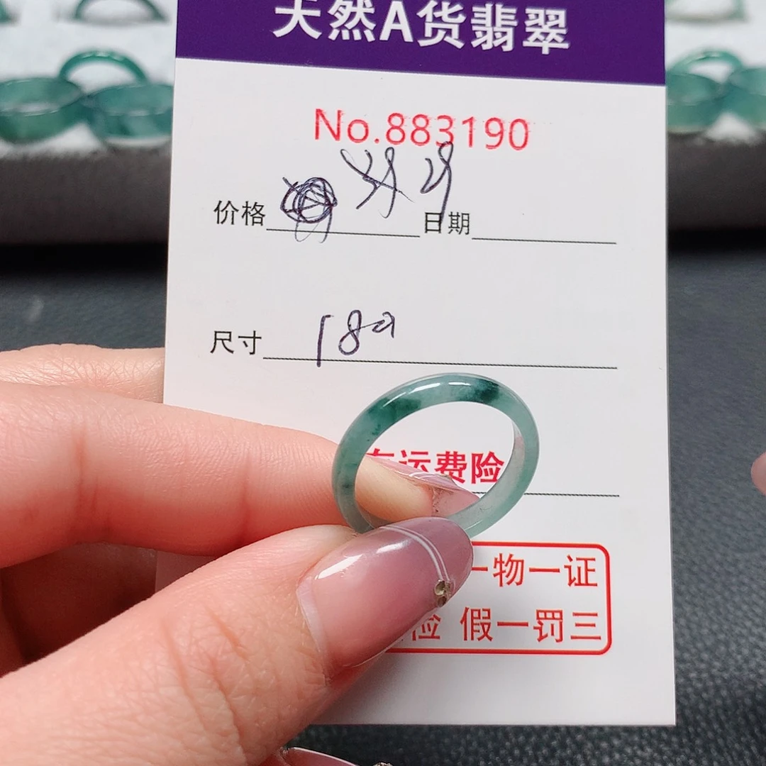 翡翠戒指未镶嵌18号