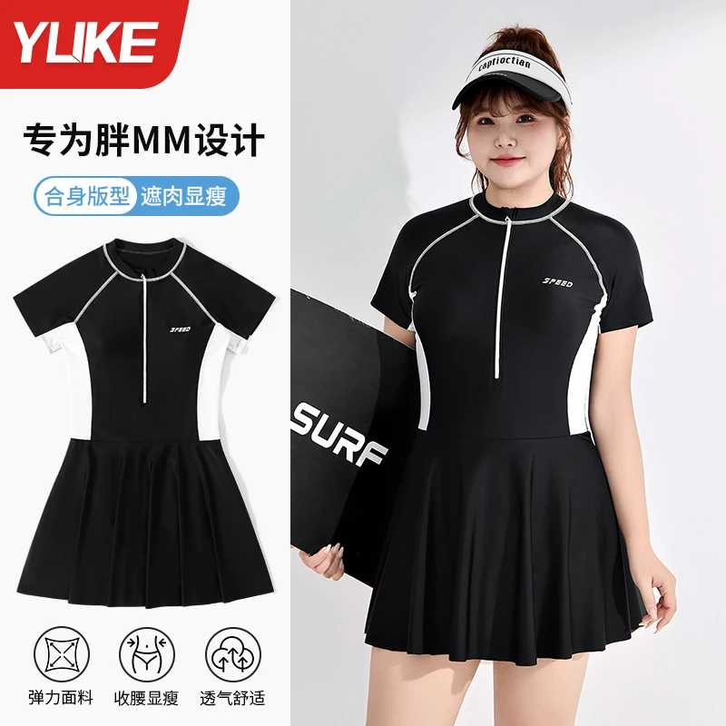 泳衣女款胖MM大码连体泳装2025新款微胖女孩遮肉保守高级感游泳衣