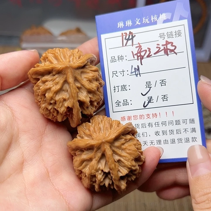 吊坠文玩核桃核桃134