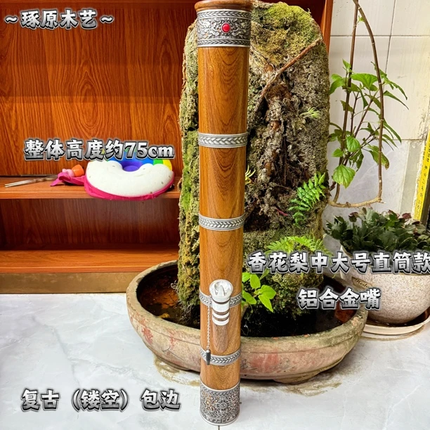 香花梨75cm高中大号 内口7.0 外口8.5 高档实木过滤水烟筒(烟具)