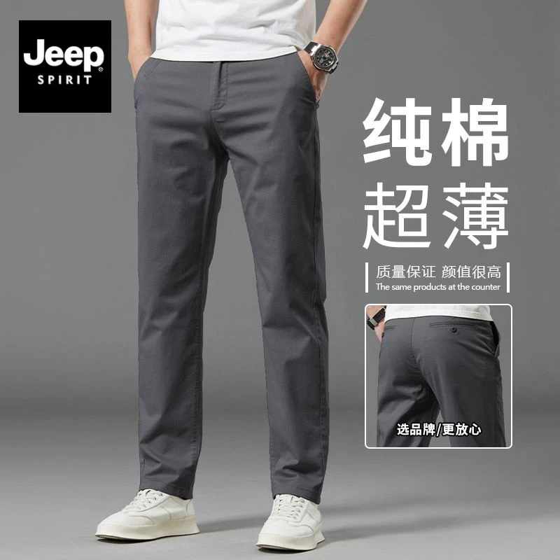 JEEP吉普裤子男夏季薄款商务休闲裤2025新款轻奢宽松直筒裤纯色裤