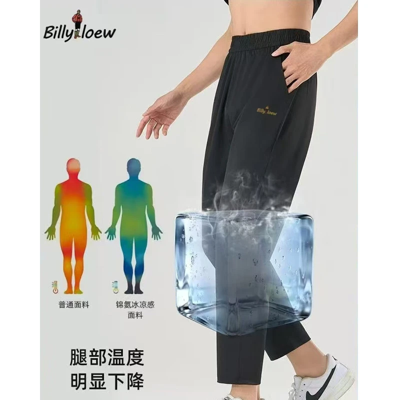 凉感速干爽滑休闲裤男夏季薄款长裤直筒宽松裤冰丝裤子-2566