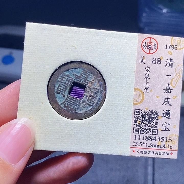 铜0017恭喜发财大吉大利恭喜发财大吉