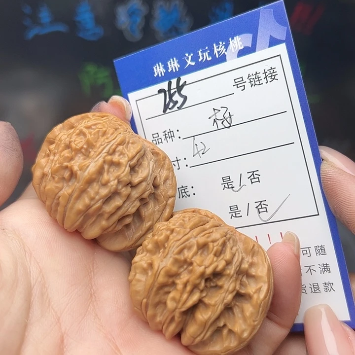 文玩核桃吊坠核桃树255