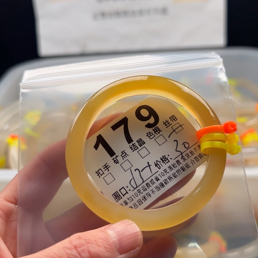 玛瑙/玉髓未镶嵌手镯179