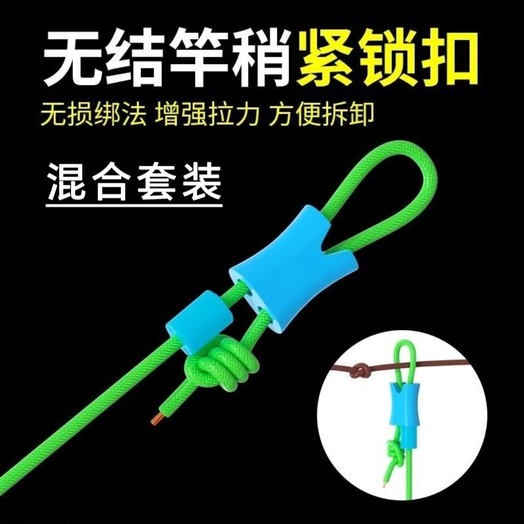 无结竿稍绳自锁扣加固pe主线连接头无结自锁扣卡扣自锁扣垂钓配件