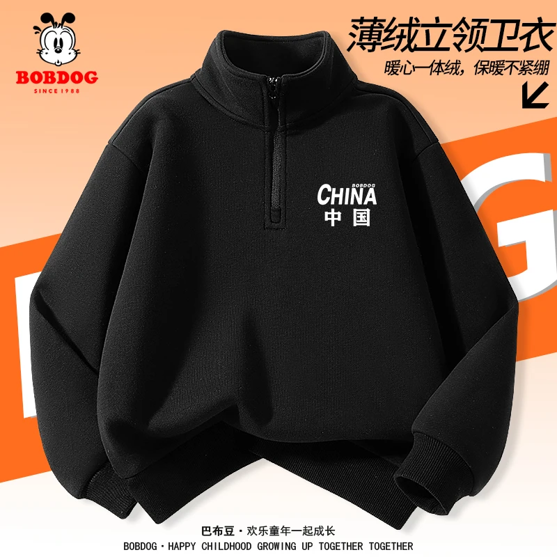 巴布豆卡乐男童加绒卫衣秋冬款2026新款加厚打底衫儿童冬季运动服