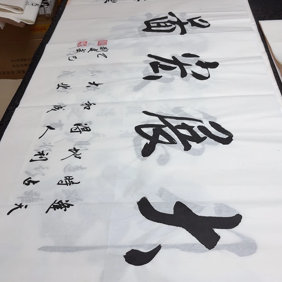 书法老师精品书法
