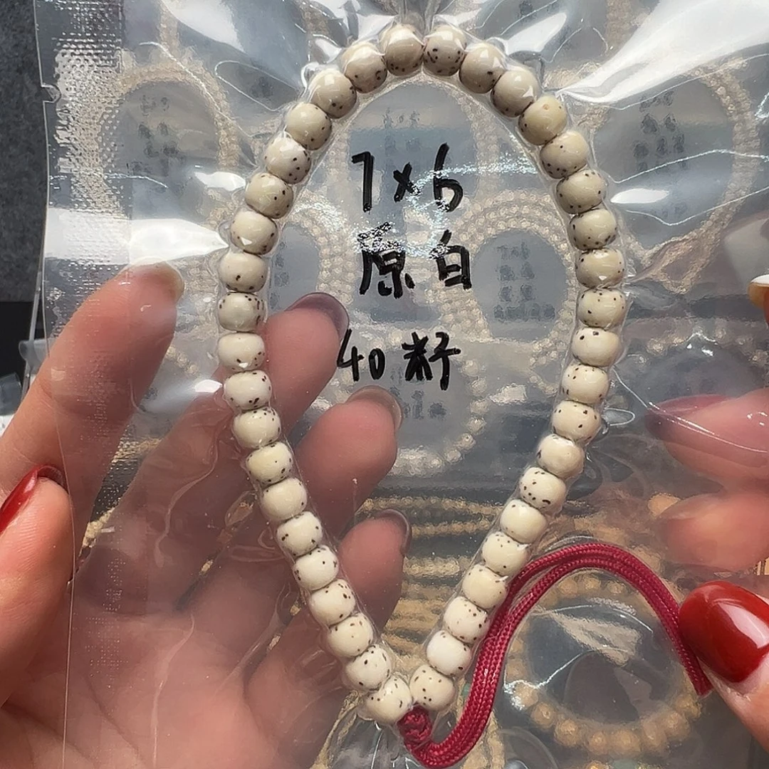 星月菩提吊坠7原白手持 老型数星星 小细星