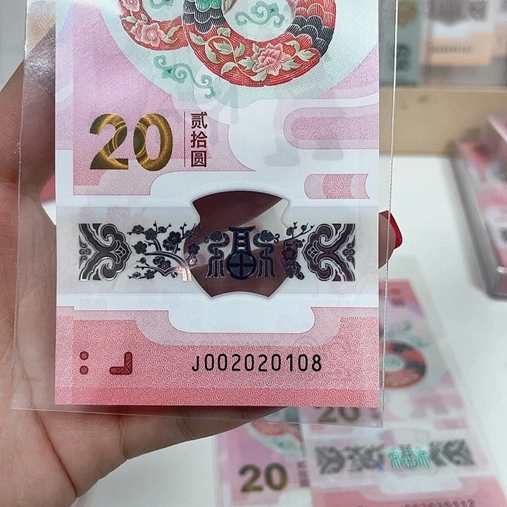 塑料涛*蛇钞尾号0108//////