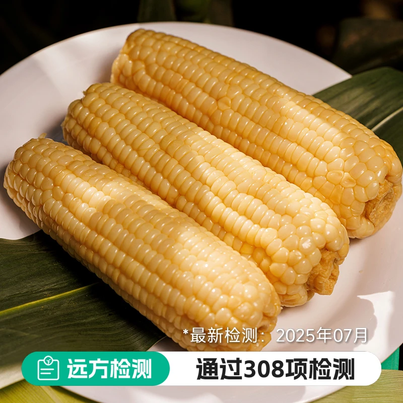 玉膳房甜糯玉米336东北黑土地非转基因锁鲜技术真空包装