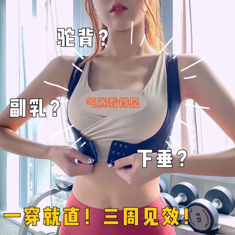 明星同款背背佳驼背矫正器女成年隐形驼背矫正神器纠正背部