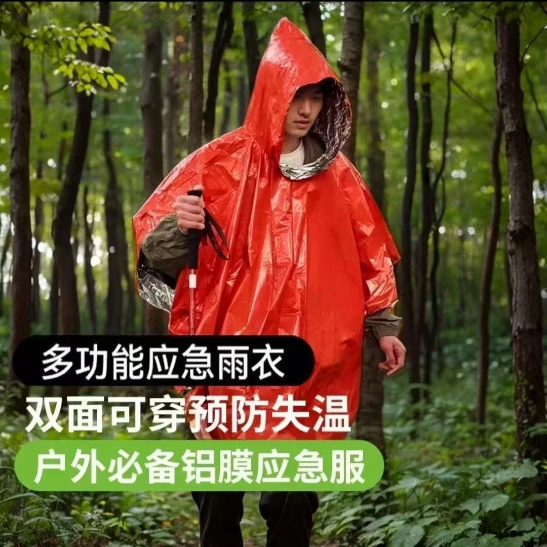 户外便携式急救雨衣加厚反光防风应急徒步多功能雨衣