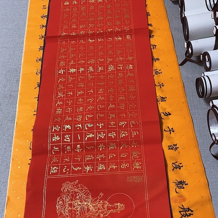 书法心经红色横幅