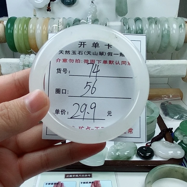 石英质玉手镯未镶嵌74微瑕