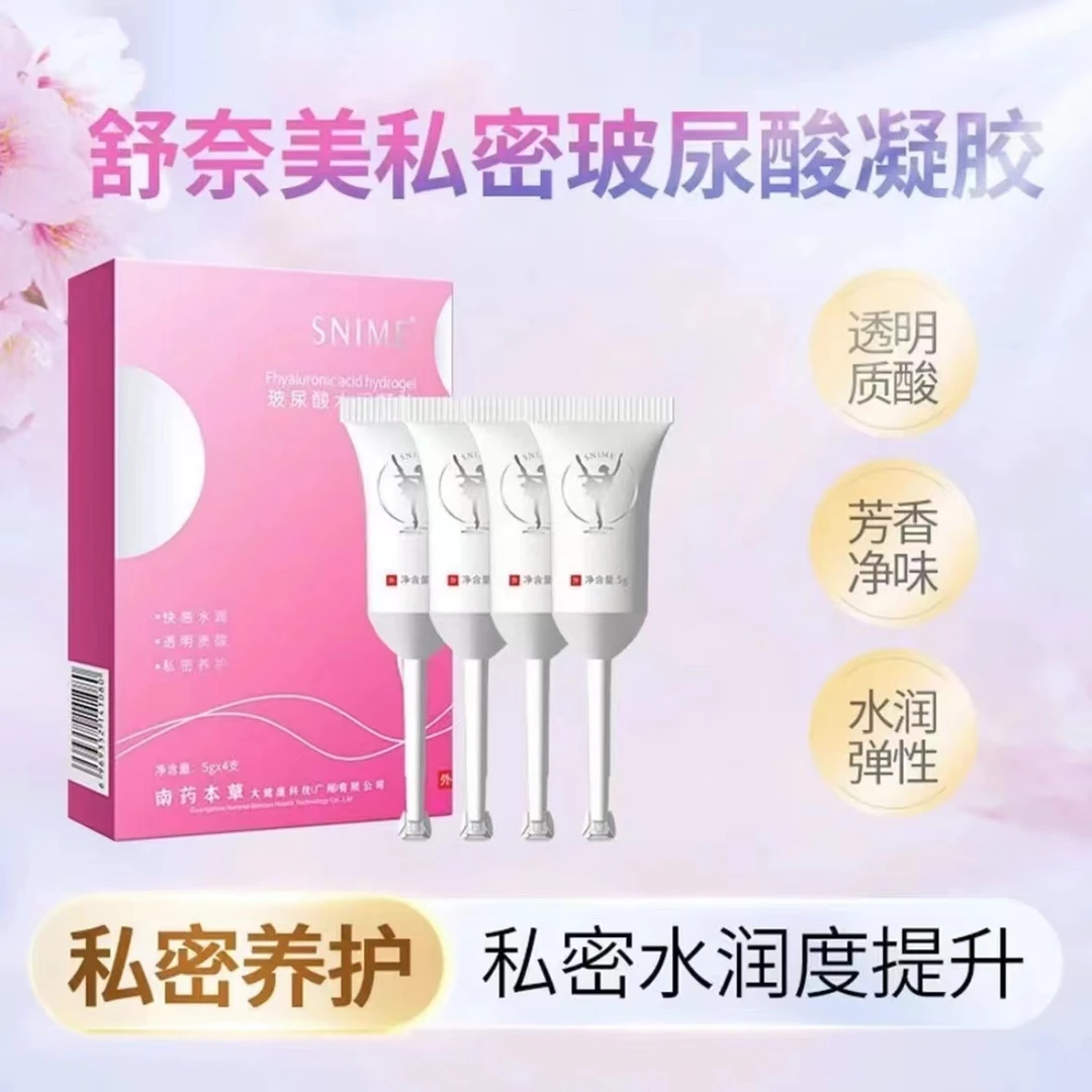 舒奈美青春露女性私密护理玻尿酸补水抑菌凝胶舒缓温和植萃精华