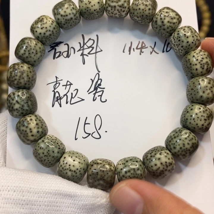 姜***修星月菩提吊坠海南星月菩提手串11.4青花瓷