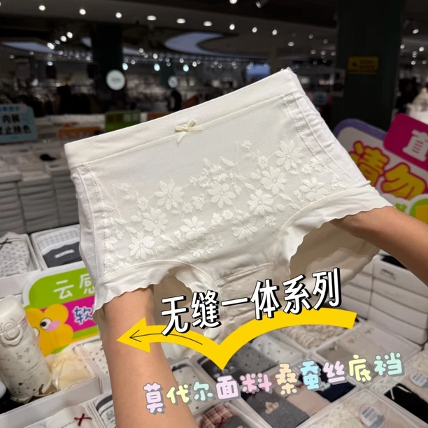 85-135斤 中高腰莫代尔透气舒适亲肤包臀三角内裤短裤女 海棠醉日