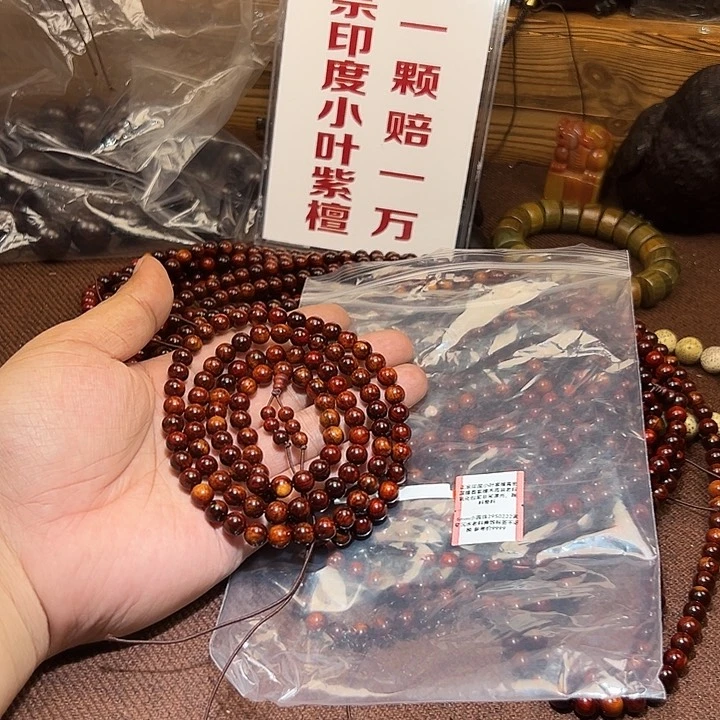 檀香紫檀（小叶紫檀）无事牌处理0.8