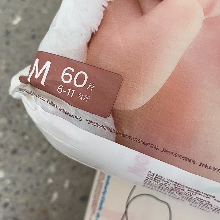 好饱小涛纸尿裤M60老款