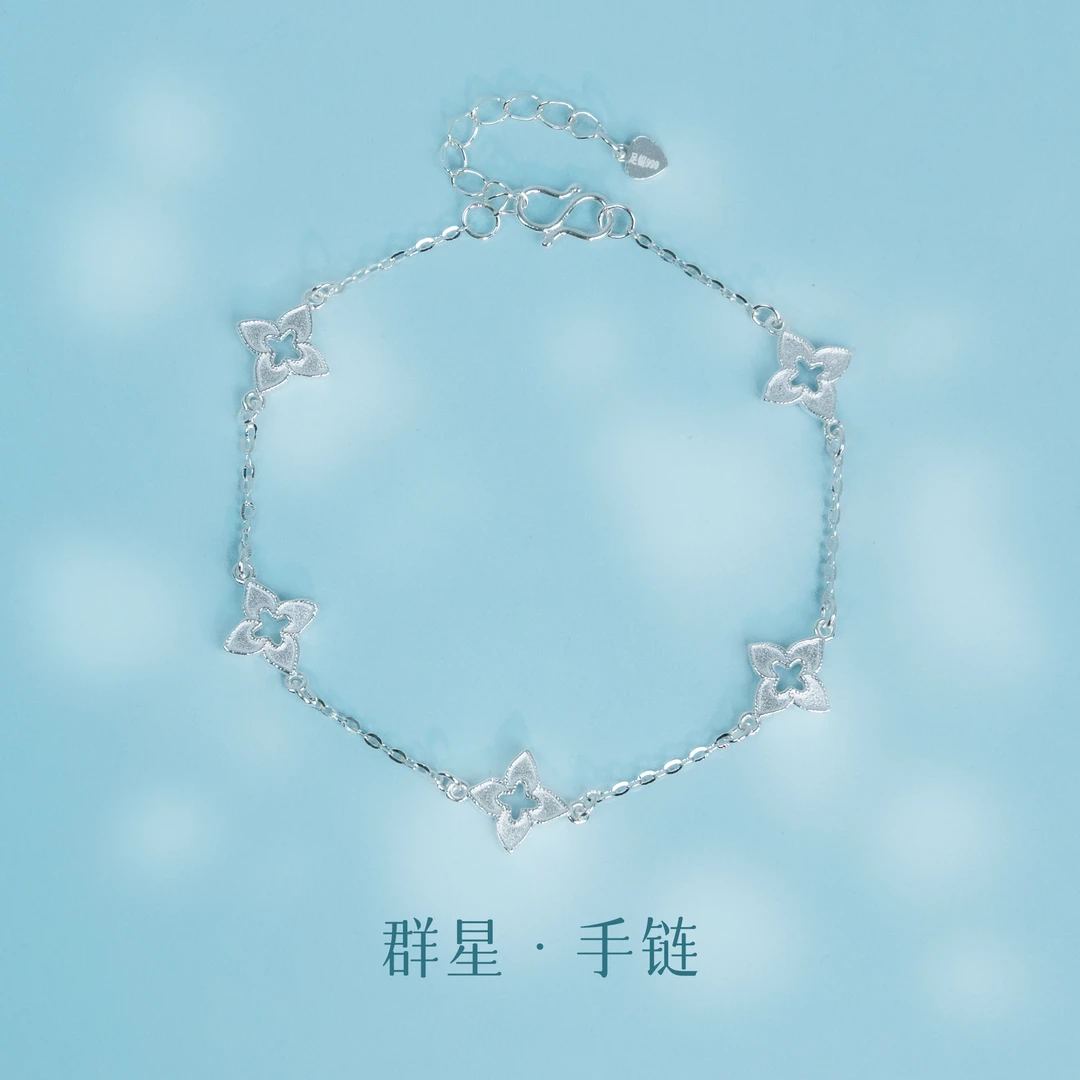 足银手链 「群星」时尚百搭网红款999小众设计感足银手链010016