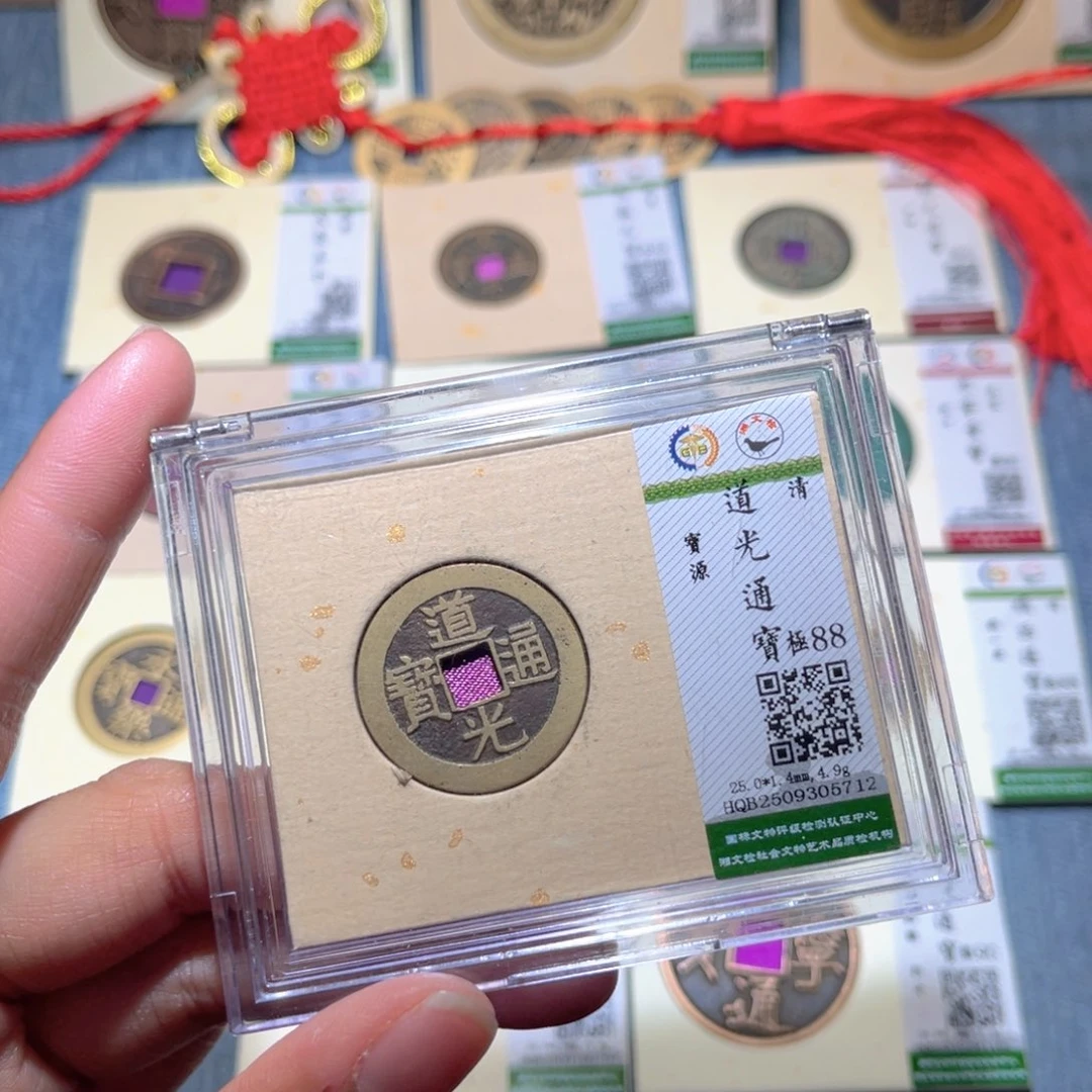 铜隆兴收藏兰兰道光5712