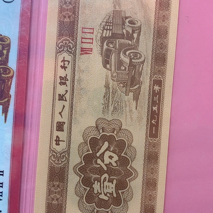 买1分1张送0.1C9G4336001捆