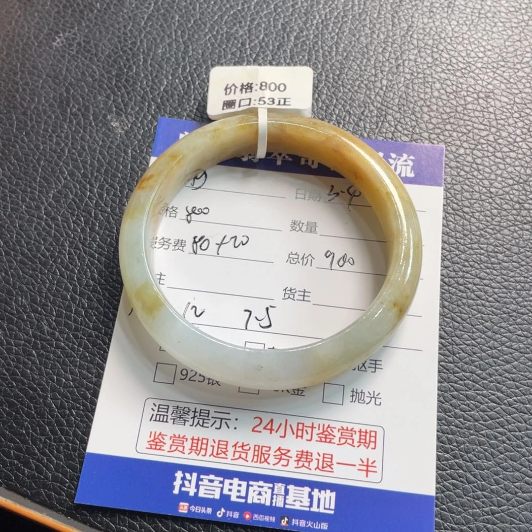 翡翠手镯未镶嵌A***i翡翠手镯未镶嵌