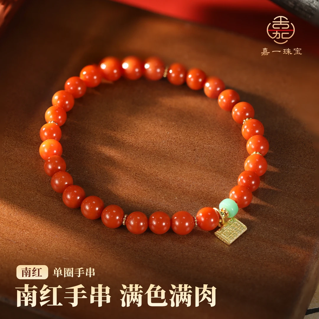 【嘉一昭愿】天然南红玛瑙手串珠串小平安锁滴溜设计款国风显白6mm+