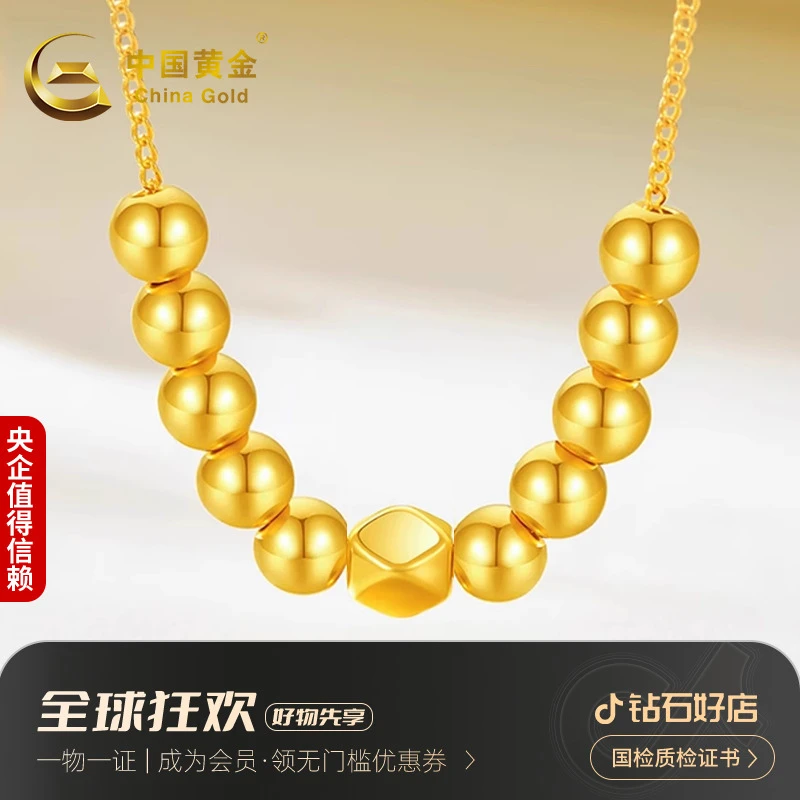 中国黄金十全十美黄金套链足金转运珠项链时尚百搭首饰生日礼物hz