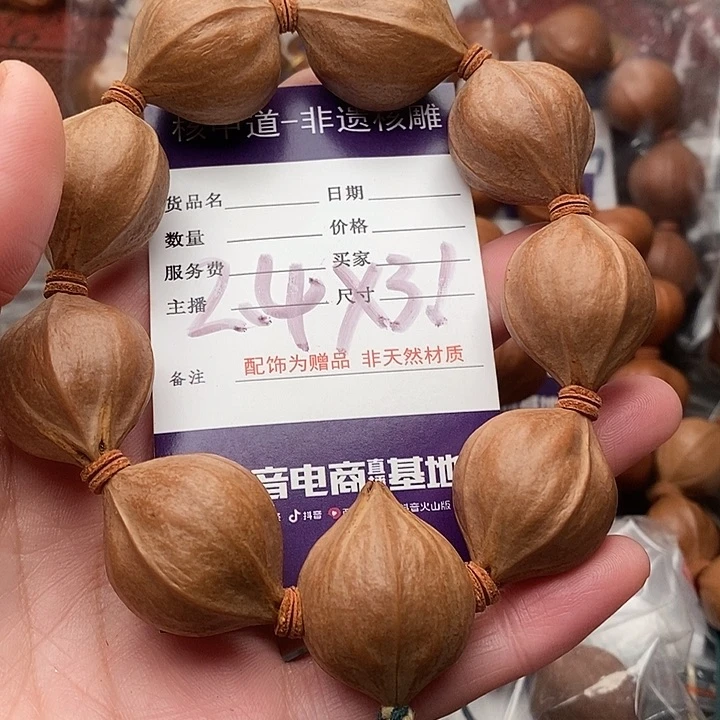 手串/手链橄榄核O****é