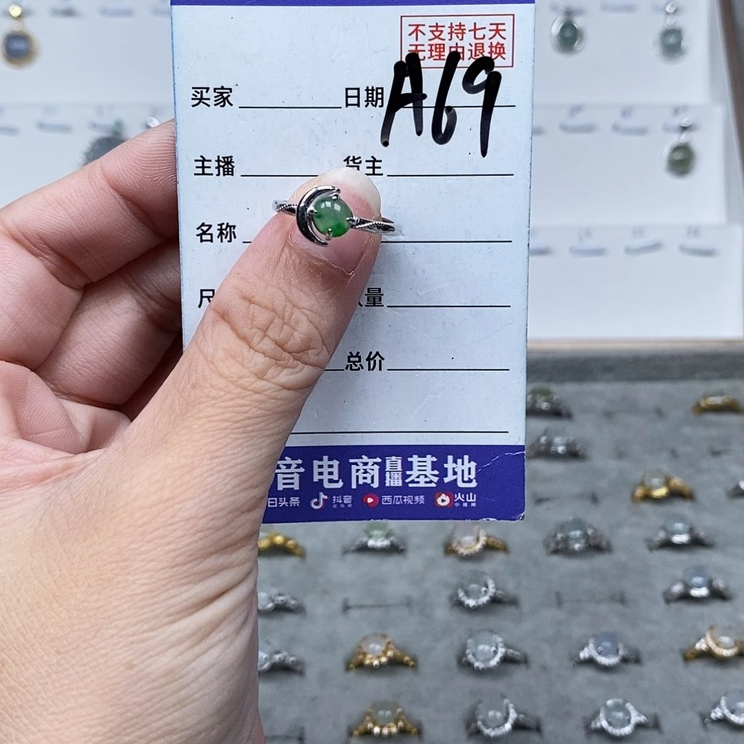 未镶嵌戒指翡翠戒指