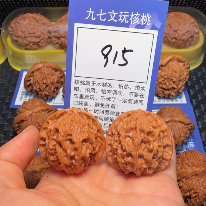 文玩核桃把件915苹果37
