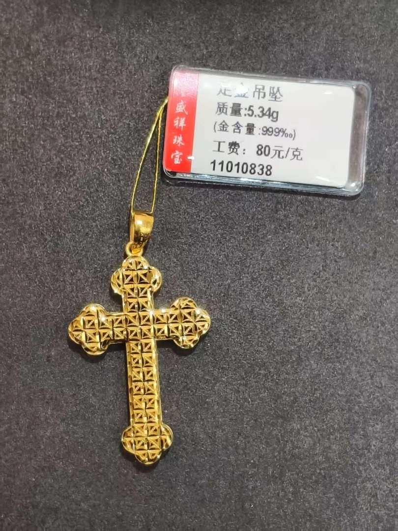 足金十字架吊坠5.34克