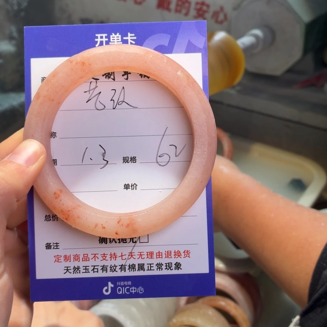 艺****石英质玉未镶嵌手镯