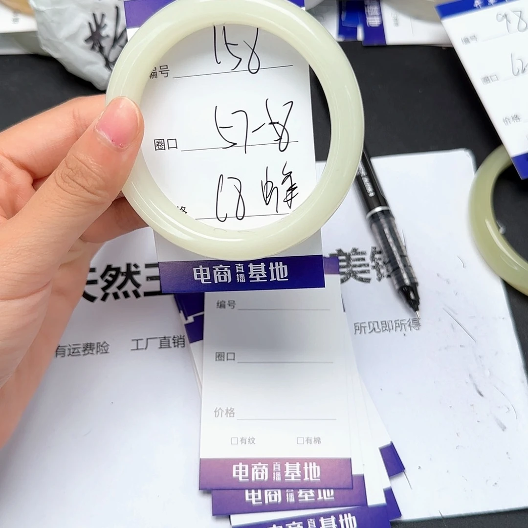 石英质玉手镯未镶嵌