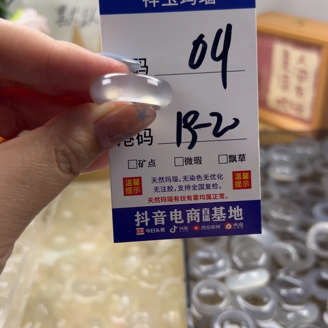 玛瑙/玉髓合金戒指