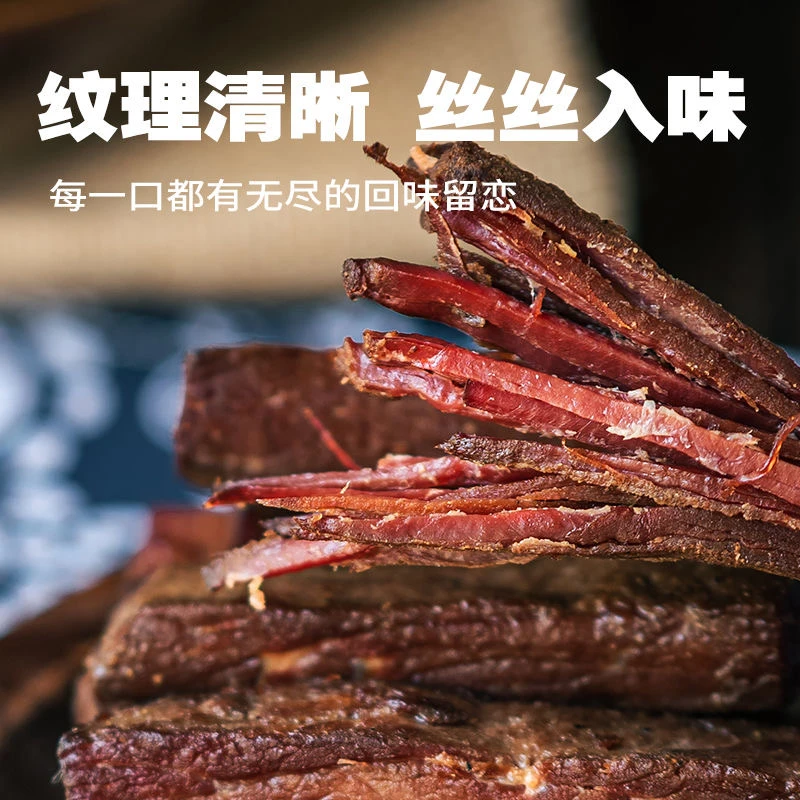原切手撕牛肉干牛肉条健康即食独立包装真牛肉紧实有嚼劲牛肉筋
