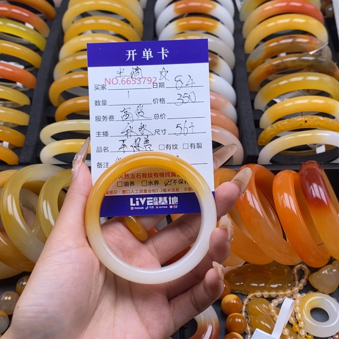 尘***滴石英质玉（黄龙玉）未镶嵌手镯53792