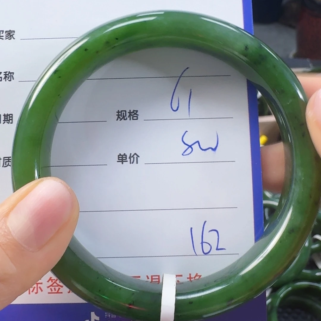 未镶嵌手镯和田玉（碧玉）