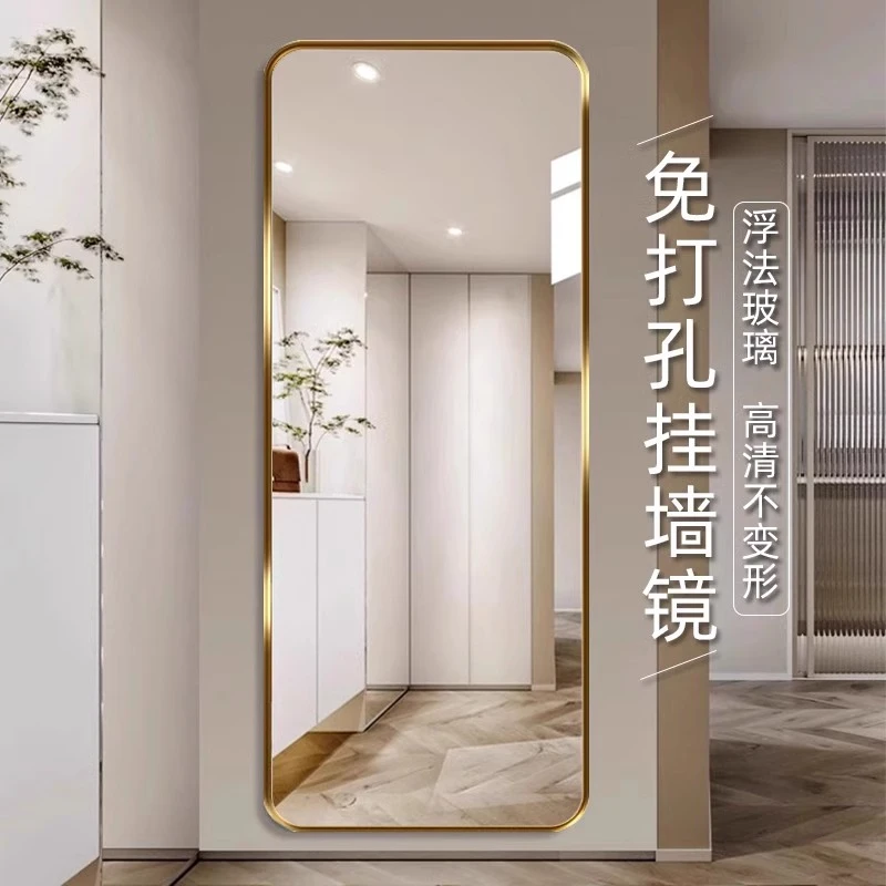 铝合金框镜子全身穿衣镜贴墙自粘壁挂式门后免打孔玻璃落地试衣镜