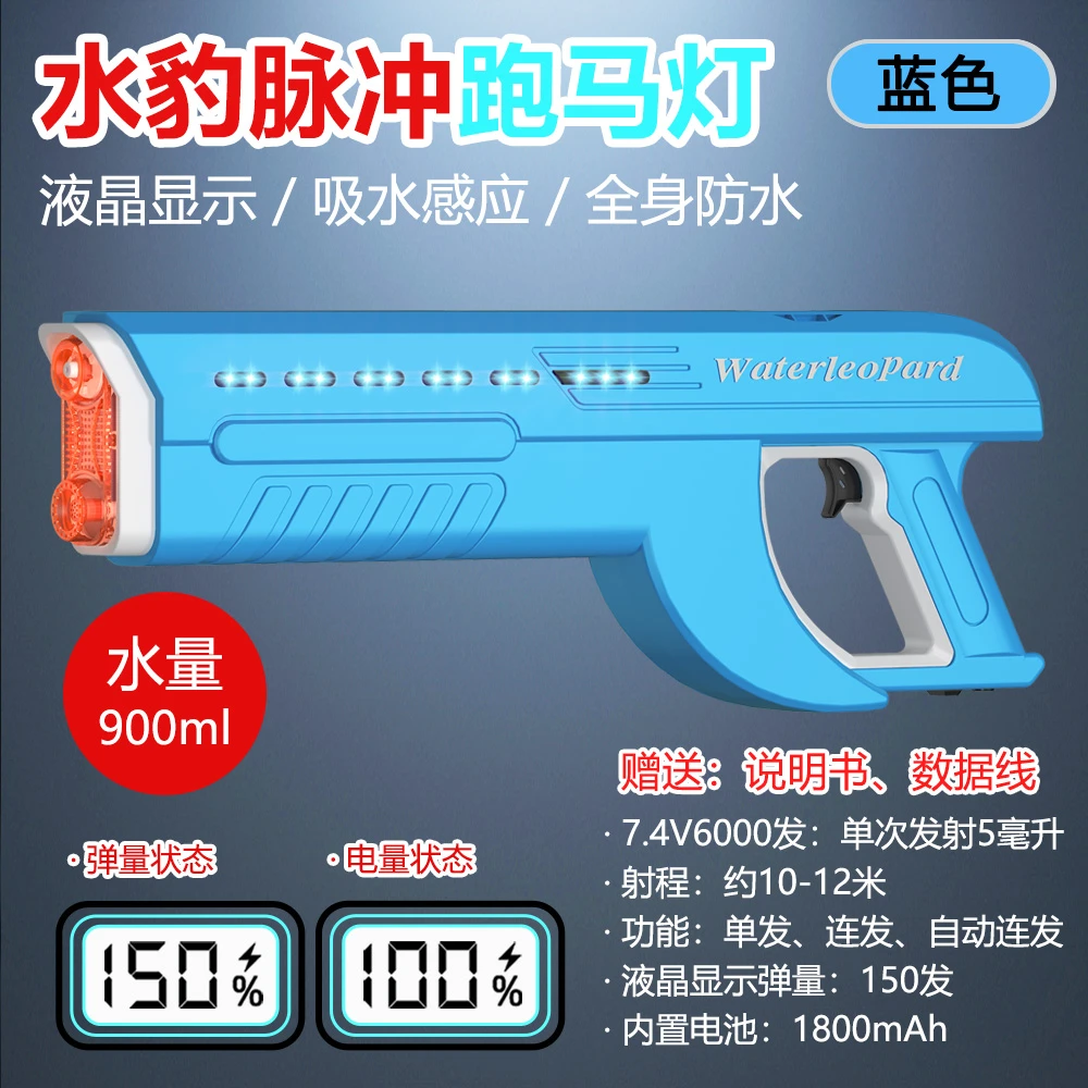 【SK7水豹LED显示屏脉冲电动水枪】连发一键自吸高级灯光防水打水仗
