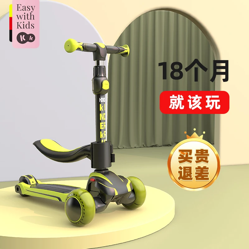 KKKinderKraftKK儿童滑板车1-3岁幼儿3岁可坐滑宝宝折叠单脚