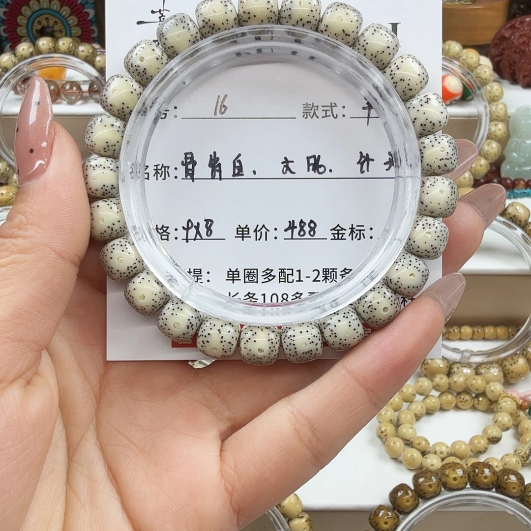 手串星月菩提菩提