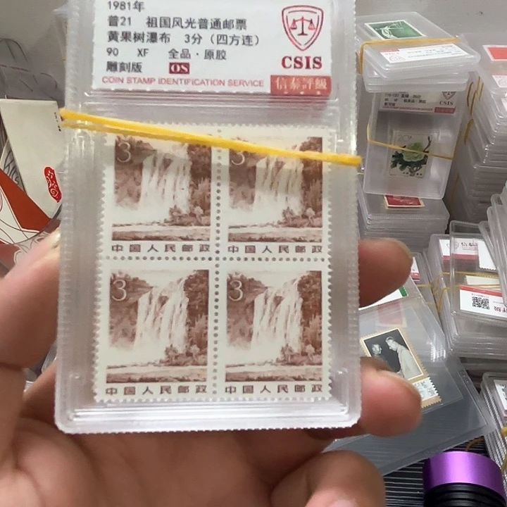 普21黄果树邮票方连信泰90OS盒子