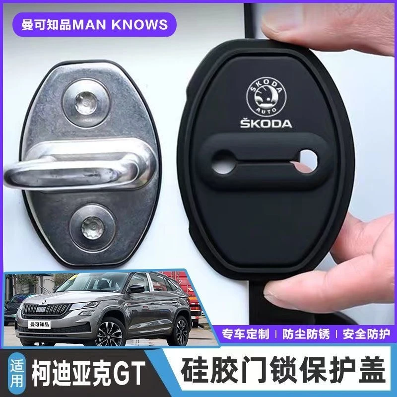 适用柯迪亚克GT汽车门锁盖车门减震缓冲保护垫门锁扣装饰保护套硅