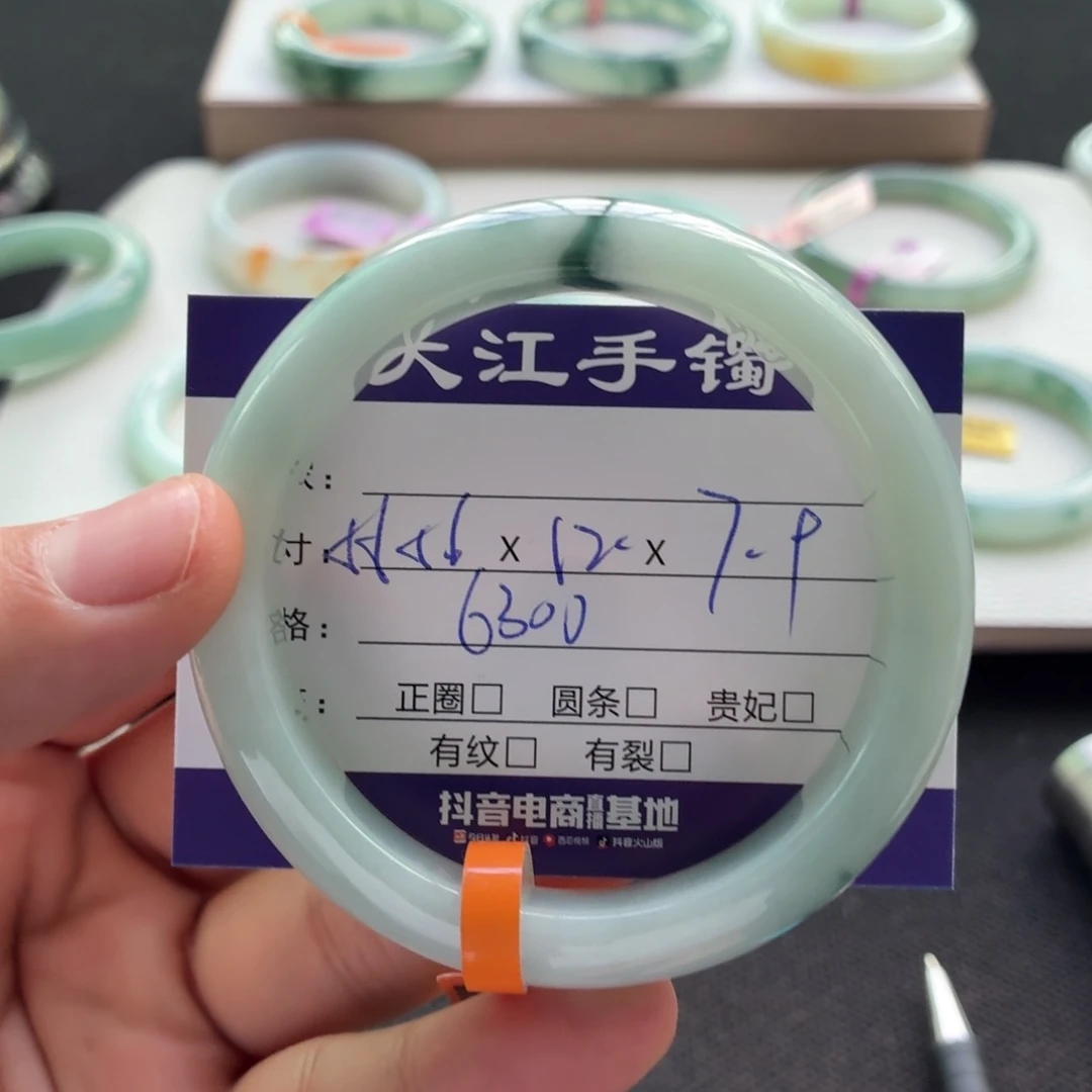 未镶嵌手镯翡翠