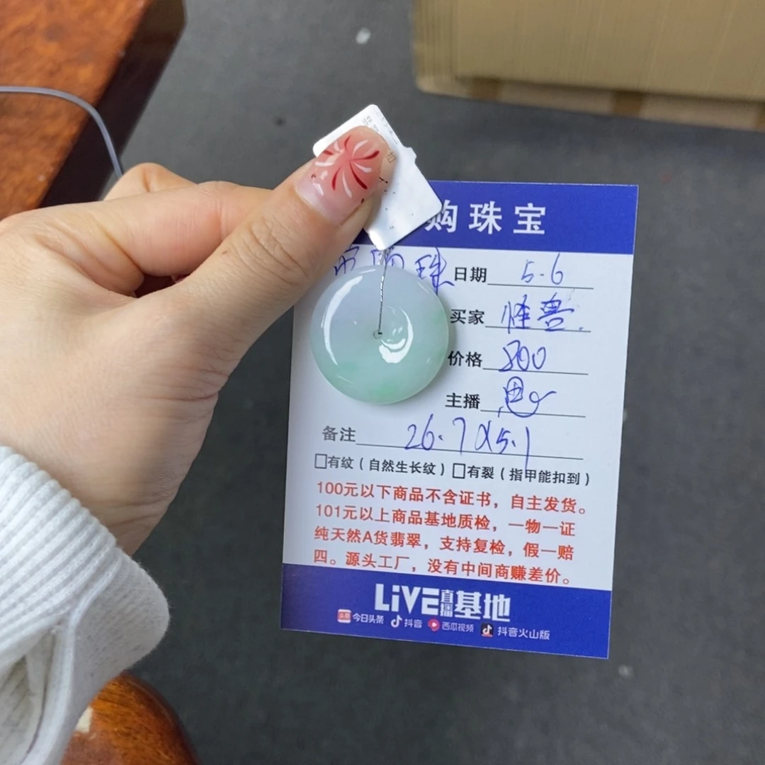 翡翠颈饰未镶嵌?**?天然翡翠