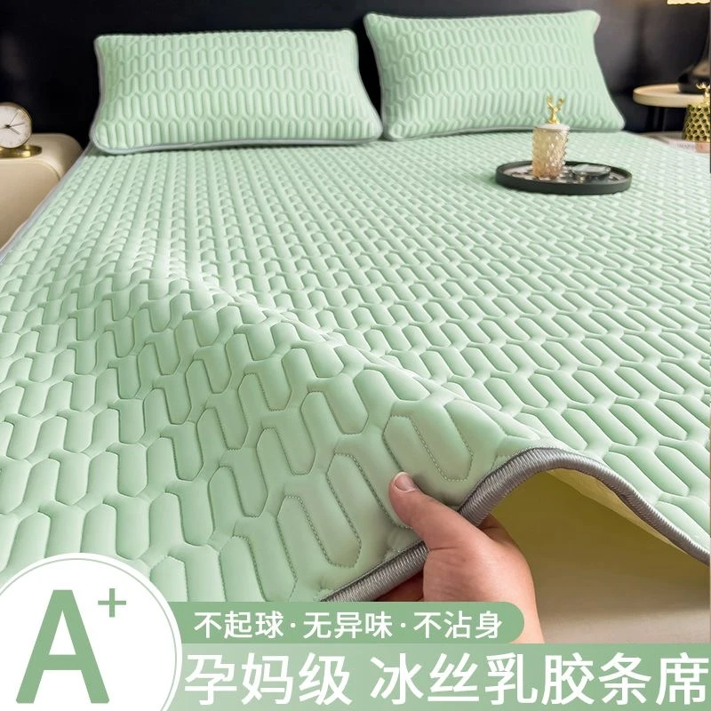 夏季冰丝乳胶凉席2025新款夏天凉席学生宿舍专用席子家用空调软席