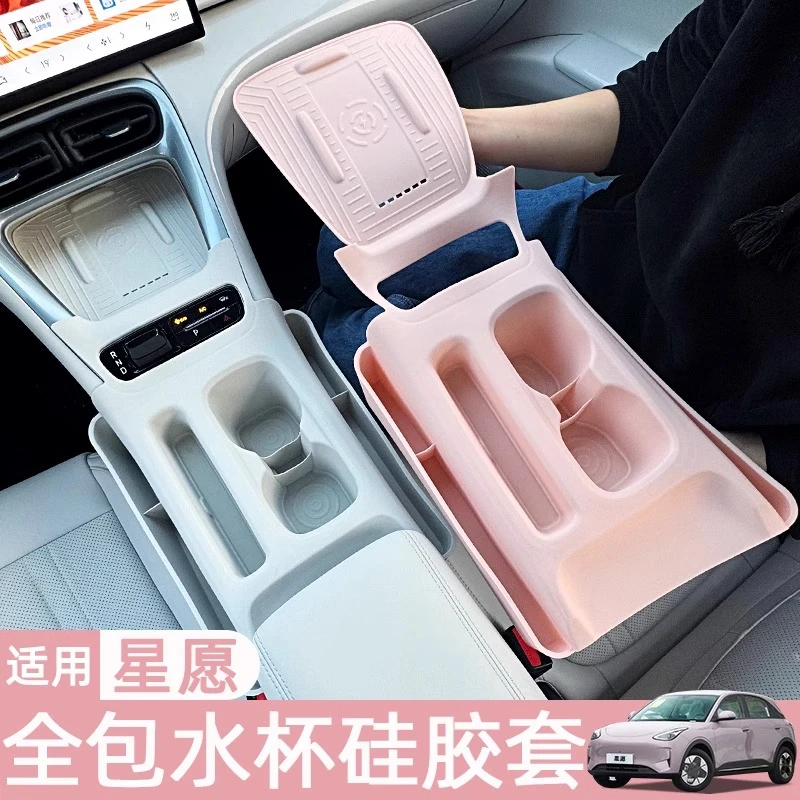 适用吉利星愿粉色水杯槽垫中控台无线充电硅胶垫车内装饰用品配件